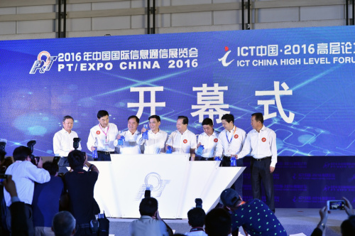 嘉賓為“2016年中國國際信息通信展覽會”和“ICT中國·2016高層論壇”啟幕。