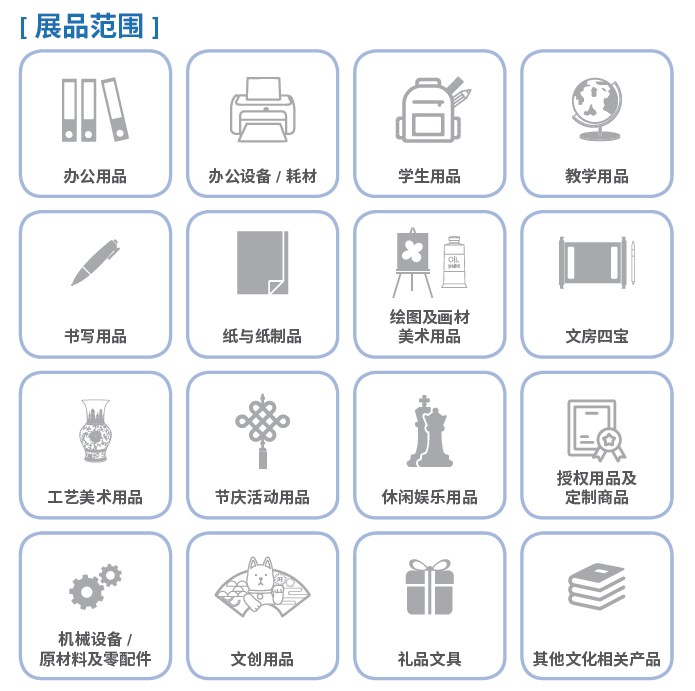 文具展預(yù)告丨探索文具零售業(yè)新機遇，第114屆CSF文化會超強陣容與您相約2020年！