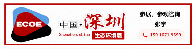 環(huán)保展-新聞底部聯(lián)系方式.jpg 環(huán)保展-新聞底部聯(lián)系方式.jpg
