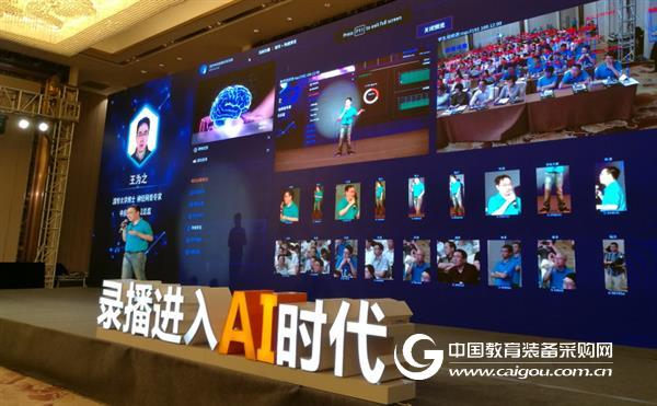 新一代人工智能發(fā)展規(guī)劃,教育AI方向探索